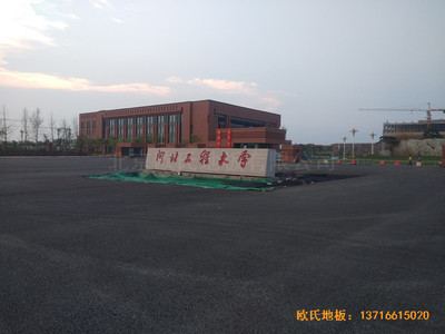河北工程大學(xué)新校區(qū)籃球館體育木地板安裝案例