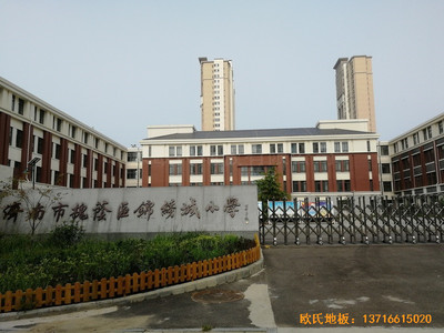 濟(jì)南錦繡城小學(xué)籃球館運(yùn)動(dòng)地板安裝案例