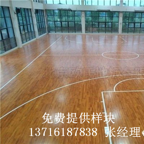 體育木地板廠家,籃球場館木地板價格,運動木地板