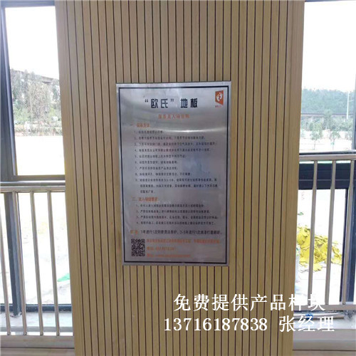 云南昆明倪家營第三小學(xué)籃球場館運(yùn)動(dòng)體育實(shí)木地板案例